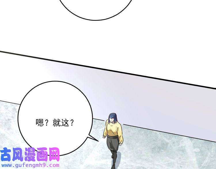我的成就有点多第164话 三方会战