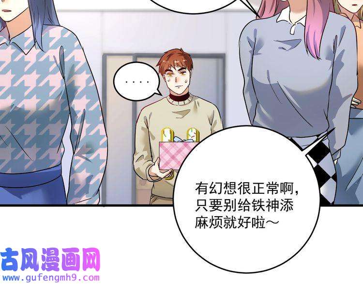 我的成就有点多第164话 三方会战