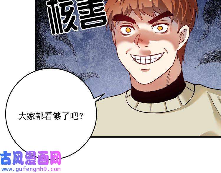 我的成就有点多第164话 三方会战