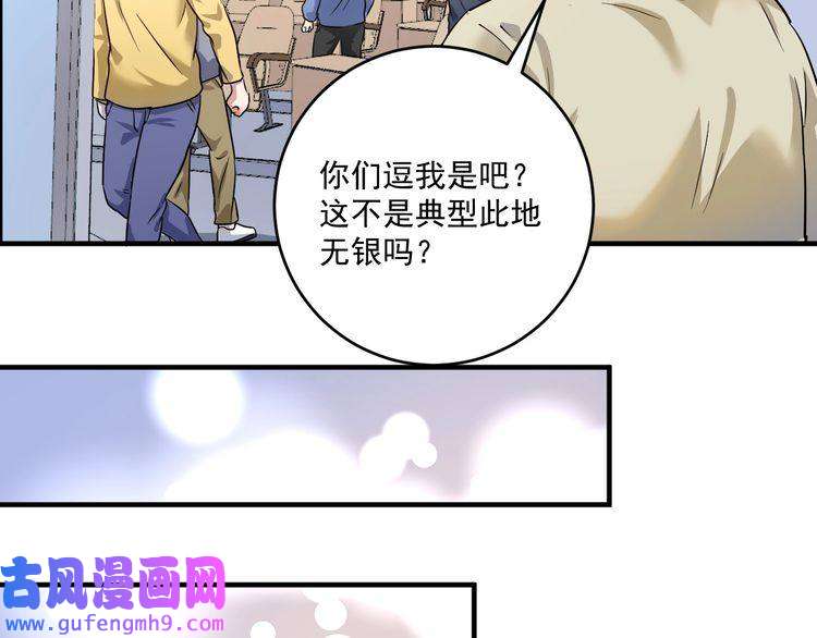 我的成就有点多第164话 三方会战