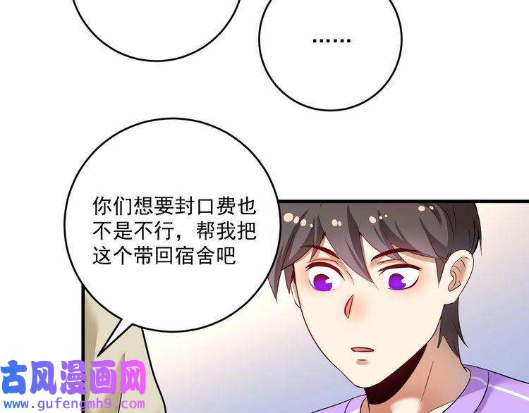 我的成就有点多第164话 三方会战