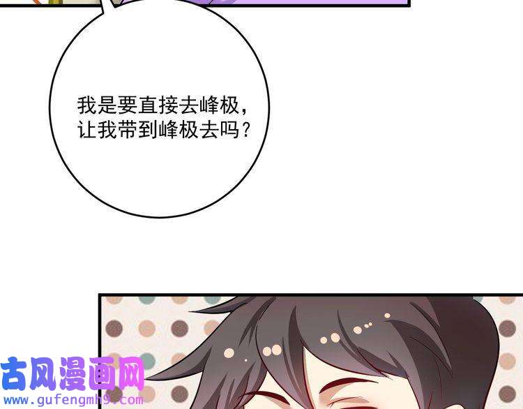 我的成就有点多第164话 三方会战