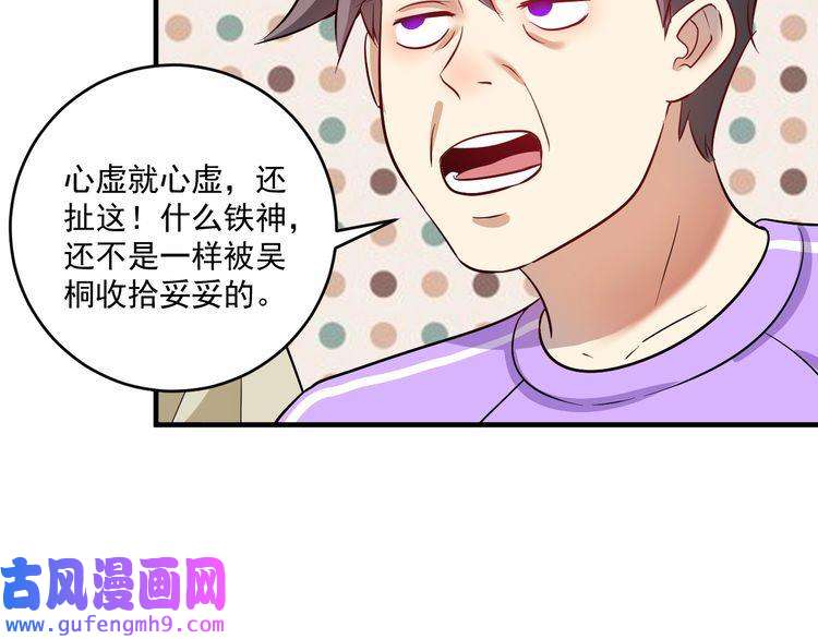 我的成就有点多第164话 三方会战