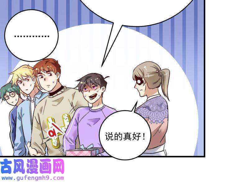 我的成就有点多第164话 三方会战