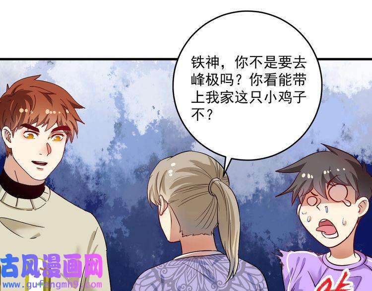 我的成就有点多第164话 三方会战