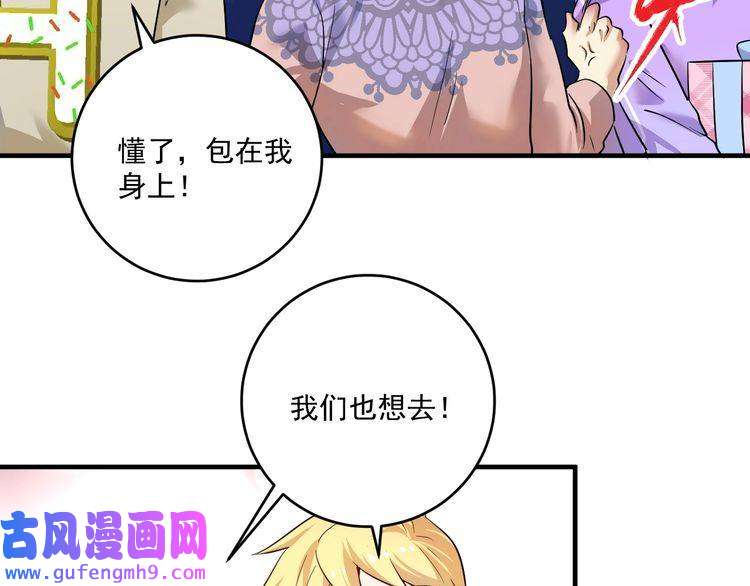 我的成就有点多第164话 三方会战