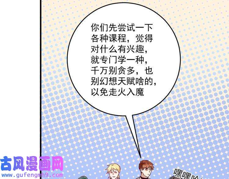 我的成就有点多第164话 三方会战