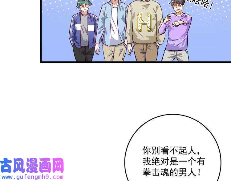 我的成就有点多第164话 三方会战