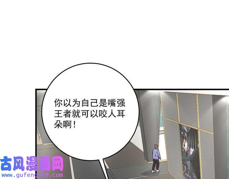 我的成就有点多第164话 三方会战