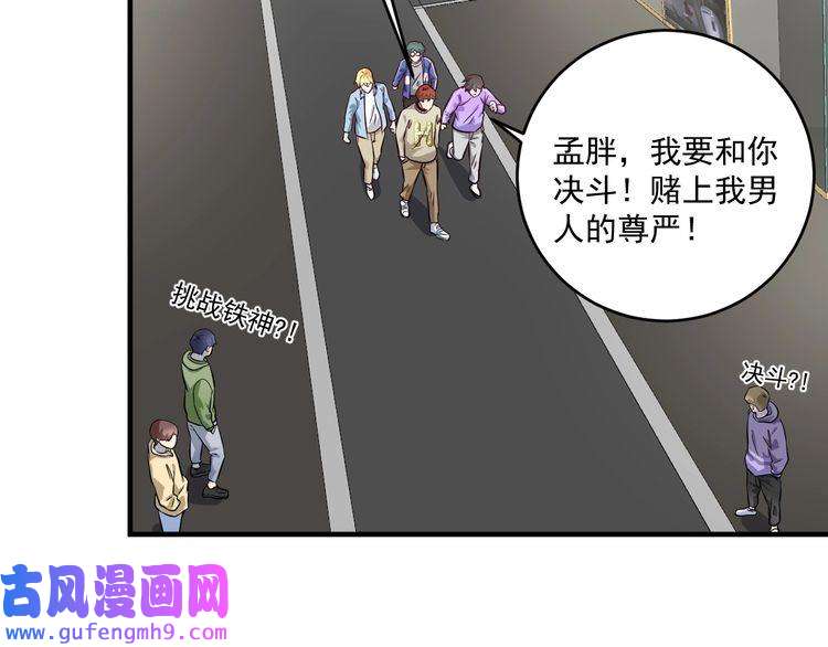我的成就有点多第164话 三方会战
