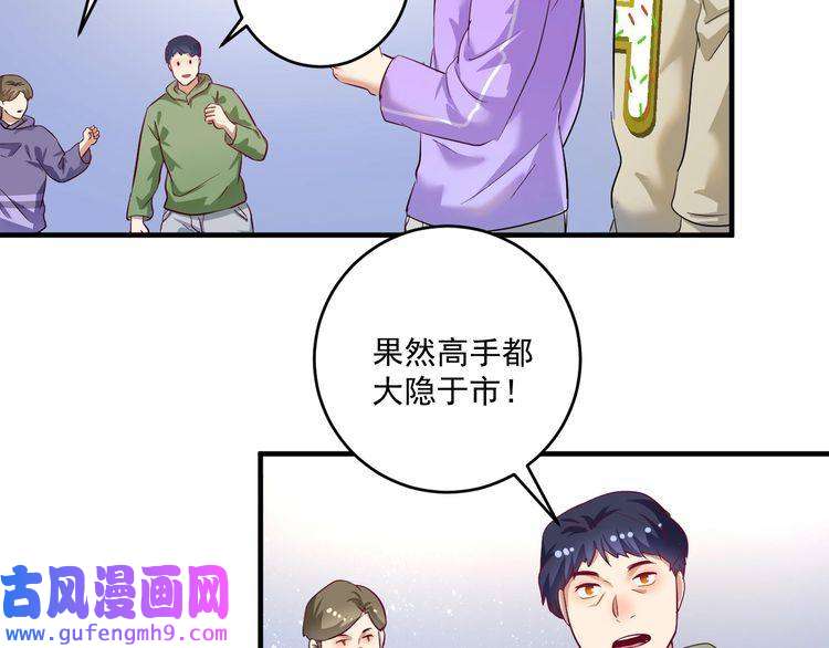 我的成就有点多第164话 三方会战