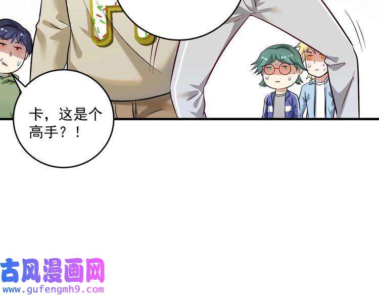 我的成就有点多第164话 三方会战