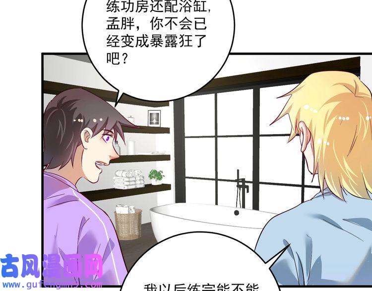 我的成就有点多第164话 三方会战