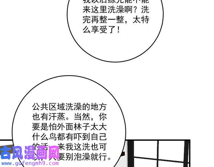 我的成就有点多第164话 三方会战