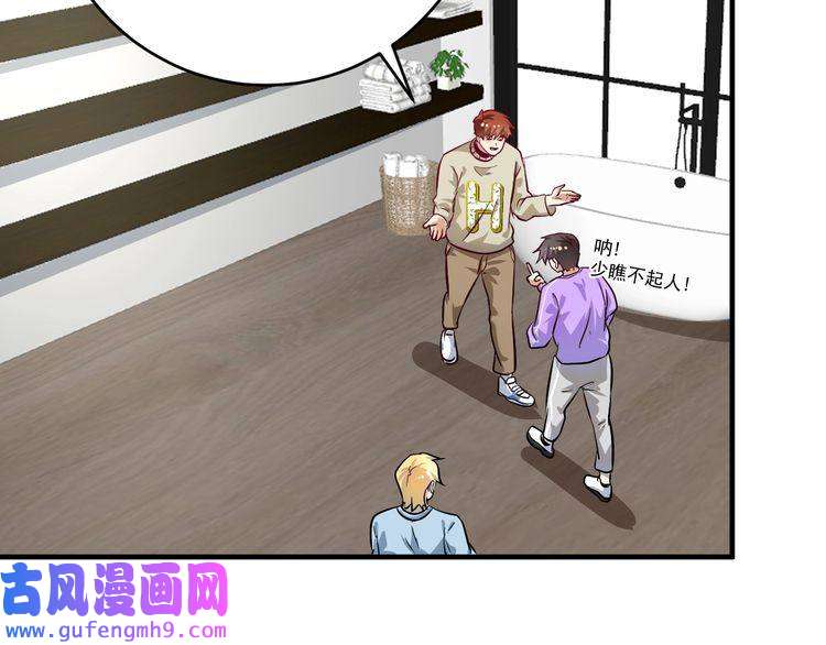 我的成就有点多第164话 三方会战