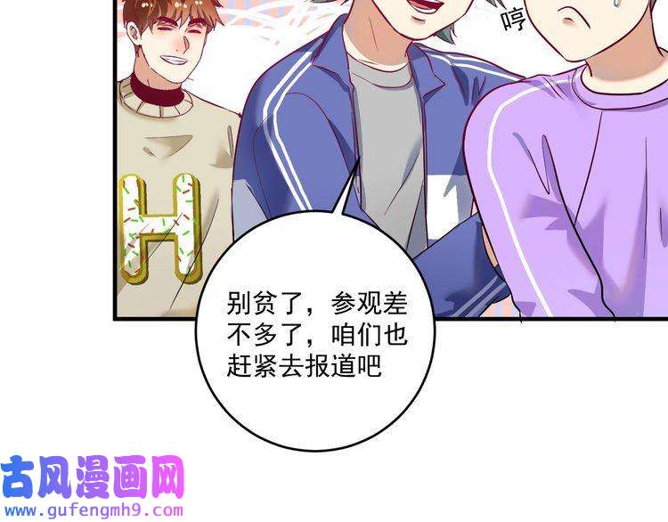 我的成就有点多第164话 三方会战