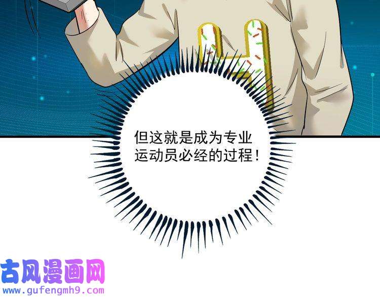 我的成就有点多第164话 三方会战