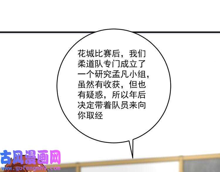 我的成就有点多第164话 三方会战