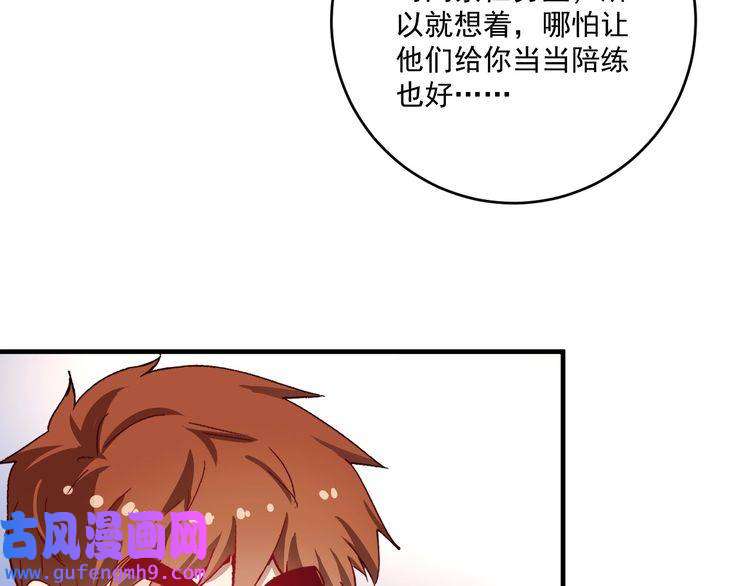 我的成就有点多第164话 三方会战