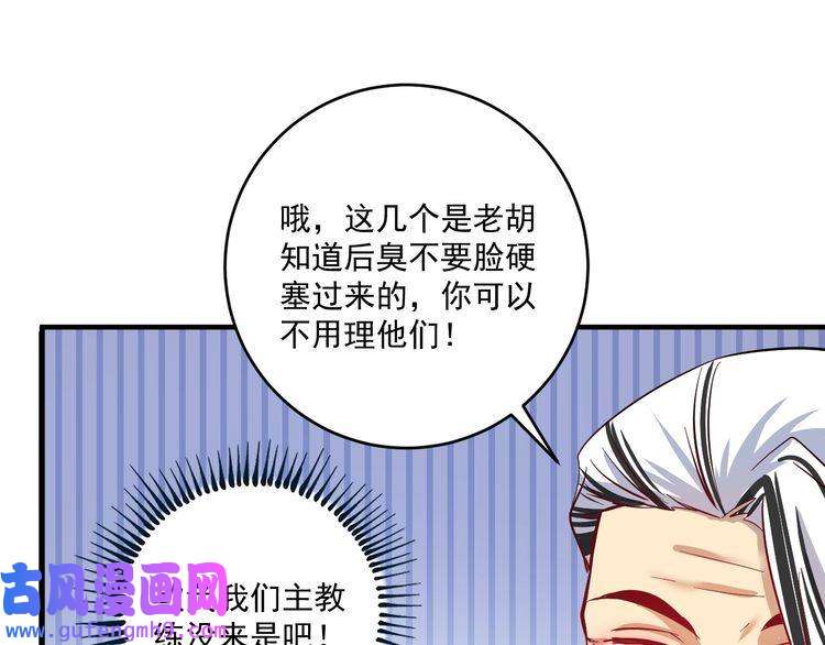 我的成就有点多第164话 三方会战
