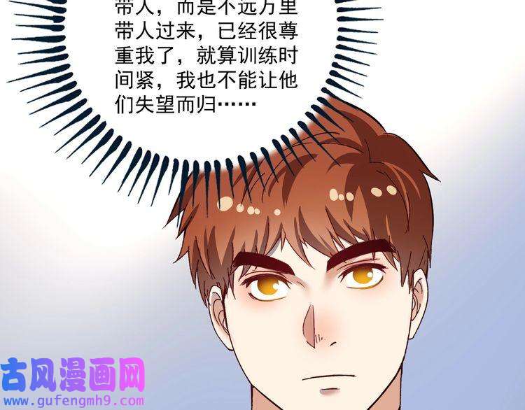 我的成就有点多第164话 三方会战