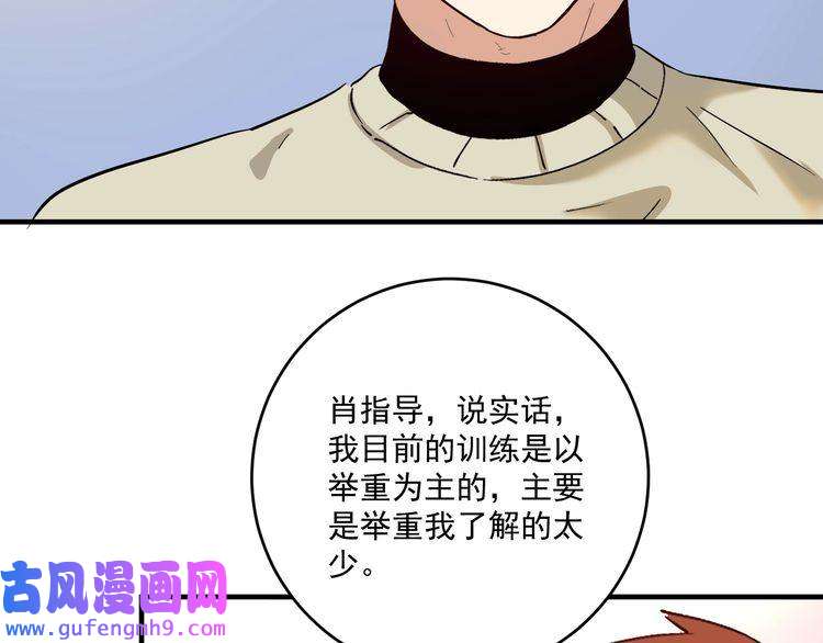 我的成就有点多第164话 三方会战