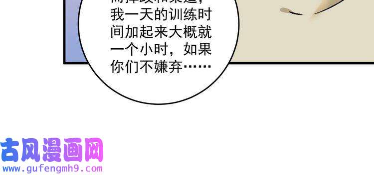 我的成就有点多第164话 三方会战