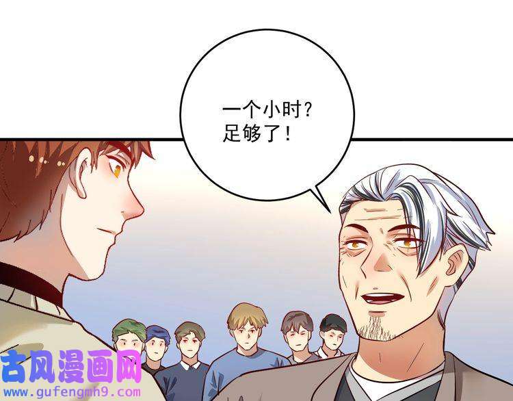 我的成就有点多第164话 三方会战