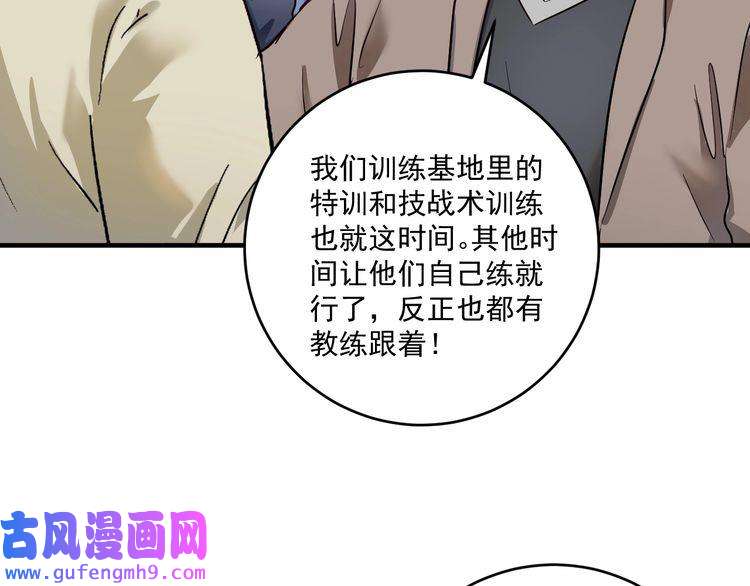 我的成就有点多第164话 三方会战
