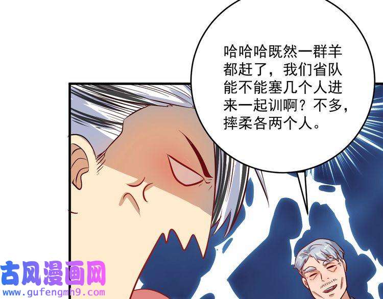 我的成就有点多第164话 三方会战