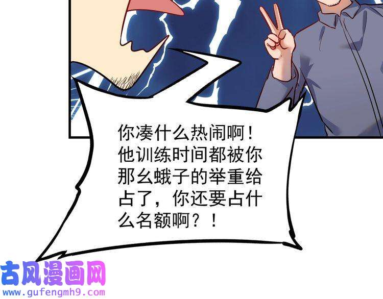 我的成就有点多第164话 三方会战