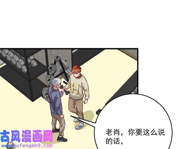 我的成就有点多第164话 三方会战
