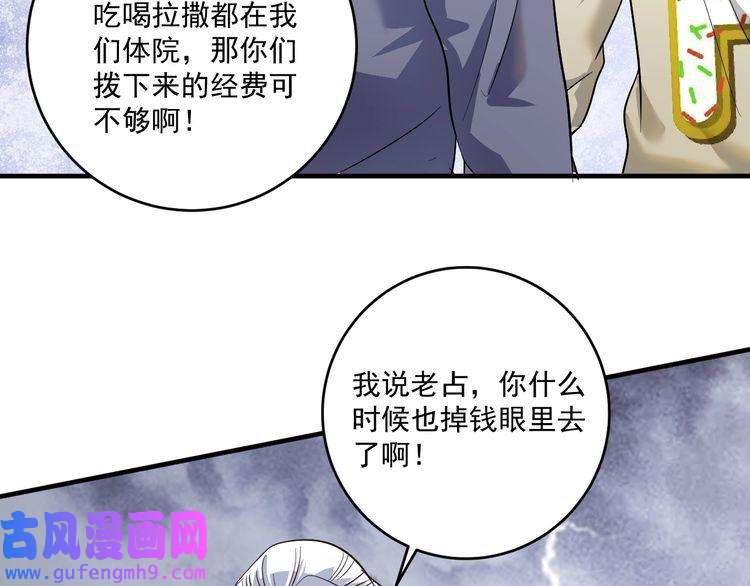 我的成就有点多第164话 三方会战