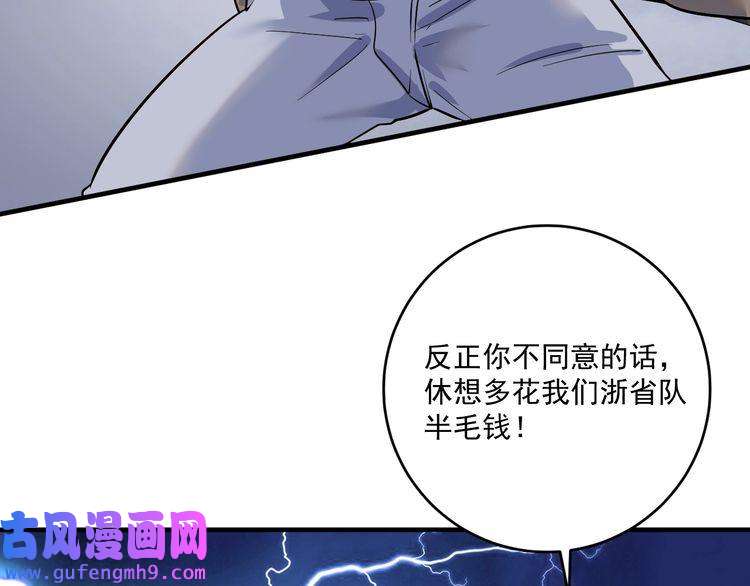 我的成就有点多第164话 三方会战