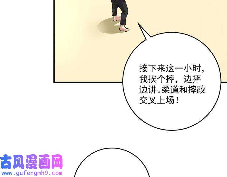我的成就有点多第165话 猛虎来袭！