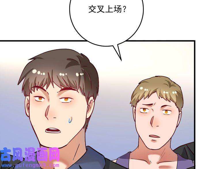 我的成就有点多第165话 猛虎来袭！