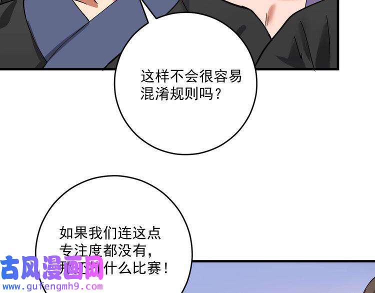 我的成就有点多第165话 猛虎来袭！