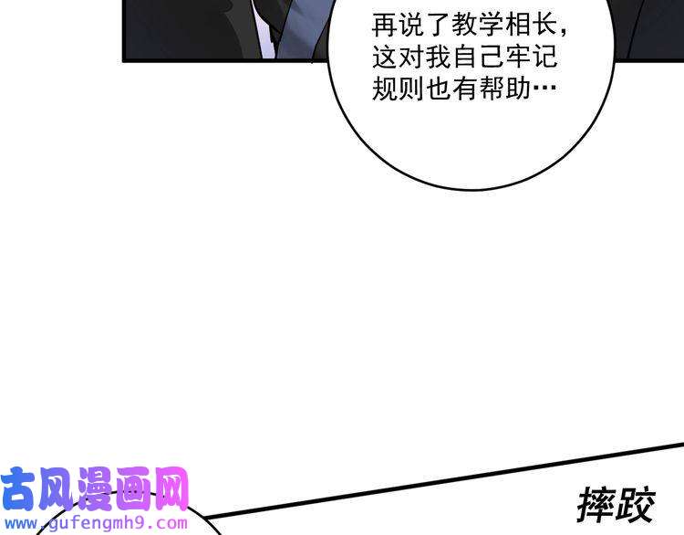 我的成就有点多第165话 猛虎来袭！