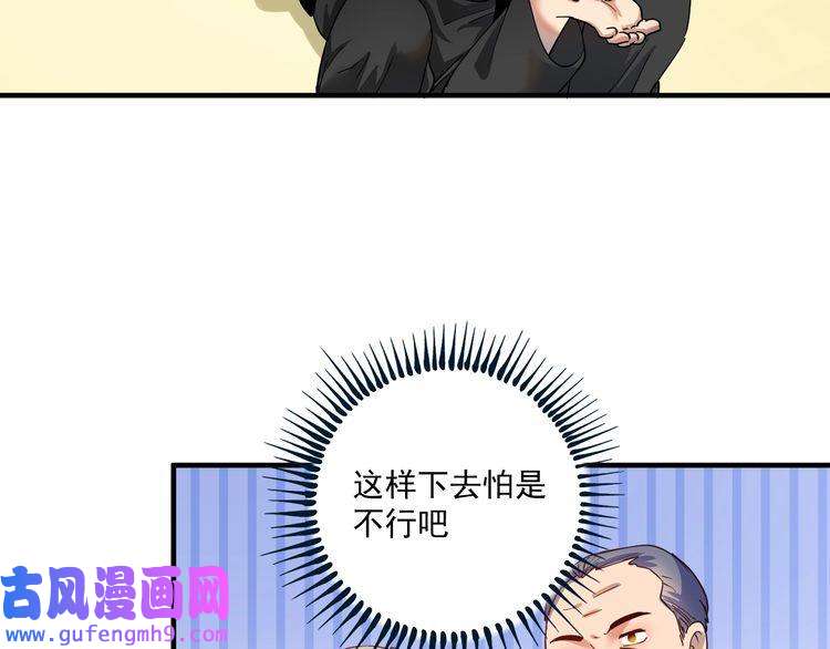 我的成就有点多第165话 猛虎来袭！