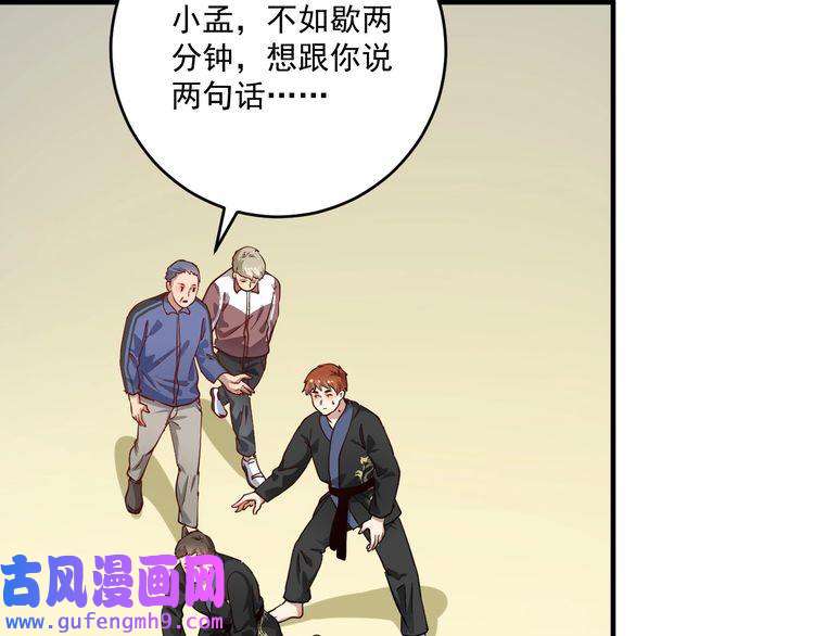我的成就有点多第165话 猛虎来袭！