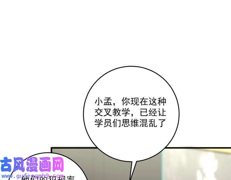 我的成就有点多第165话 猛虎来袭！