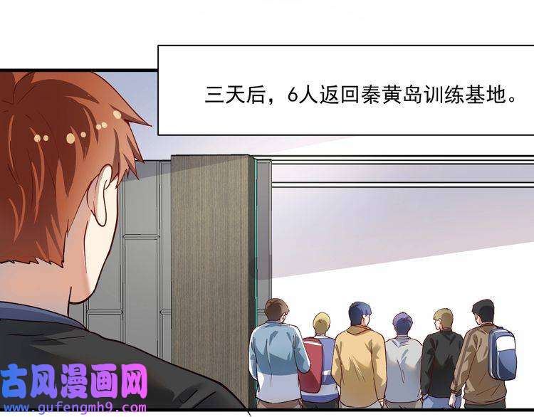 我的成就有点多第165话 猛虎来袭！
