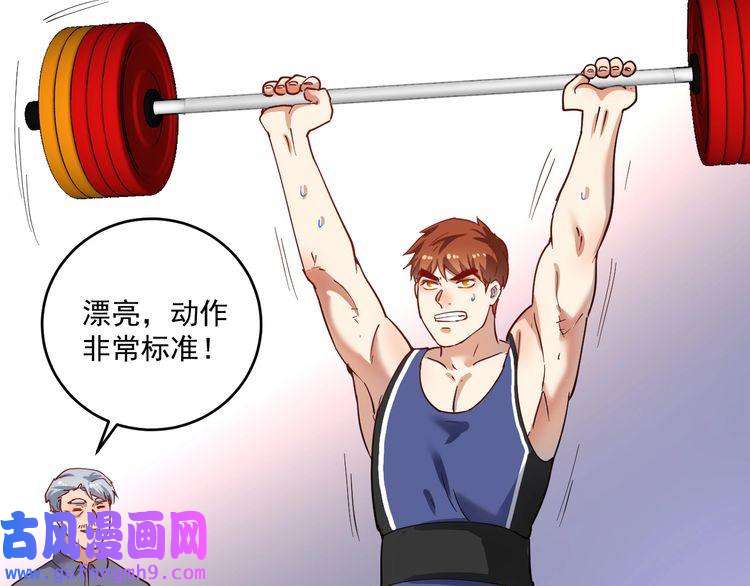 我的成就有点多第165话 猛虎来袭！