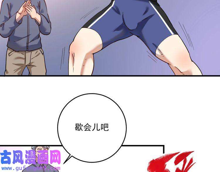 我的成就有点多第165话 猛虎来袭！