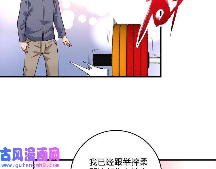 我的成就有点多第165话 猛虎来袭！
