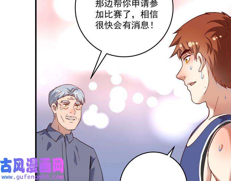 我的成就有点多第165话 猛虎来袭！
