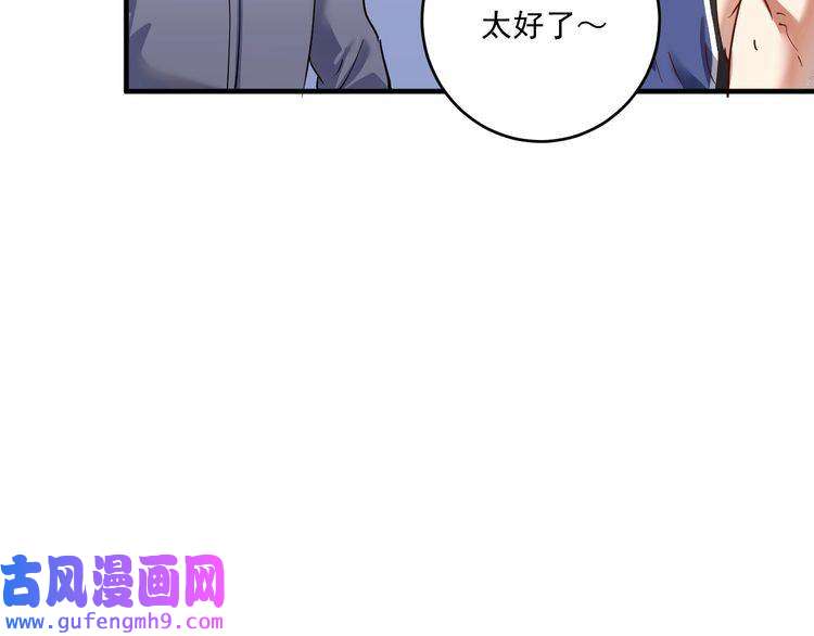我的成就有点多第165话 猛虎来袭！