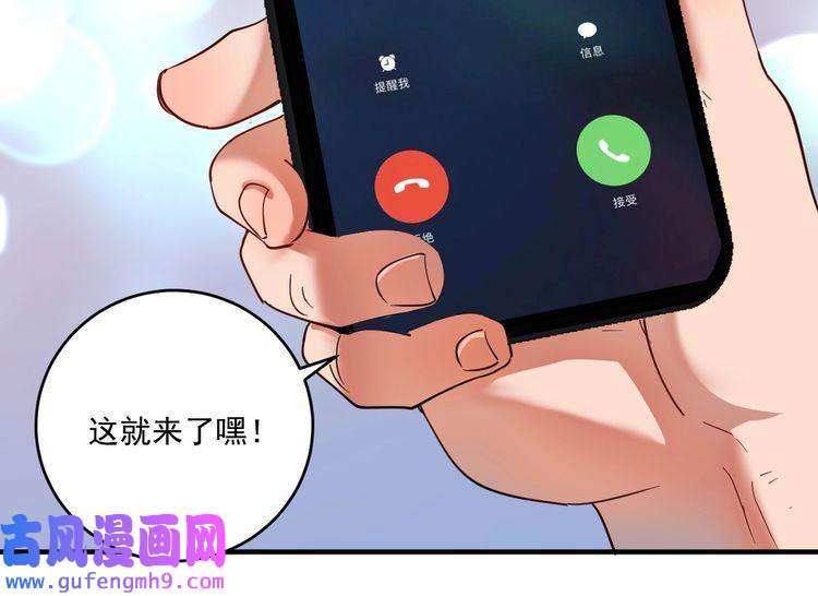 我的成就有点多第165话 猛虎来袭！