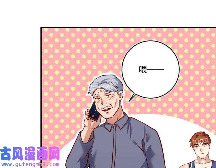 我的成就有点多第165话 猛虎来袭！