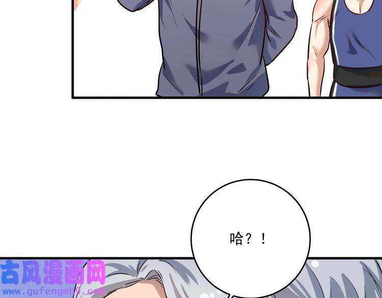 我的成就有点多第165话 猛虎来袭！